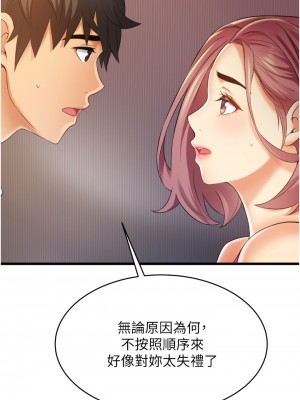 小巷裡的秘密 1-8話_06_48
