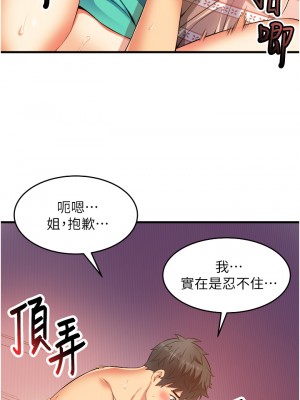 小巷裡的秘密 1-8話_08_13