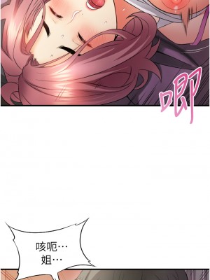 小巷裡的秘密 1-8話_08_29