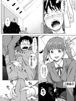 COMIC 艶姫 VOL.004 [DL版]_364