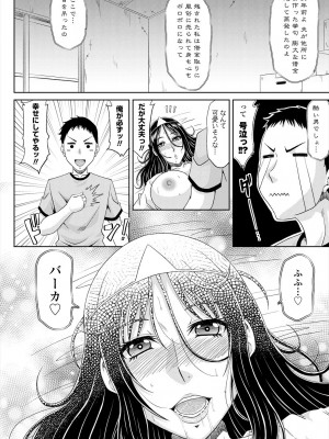 COMIC 艶姫 VOL.004 [DL版]_268