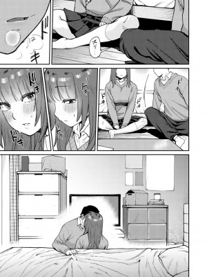 [イゲドアハ] マイガール・マイボーイ [DL版]_141