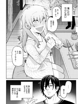 [イゲドアハ] マイガール・マイボーイ [DL版]_004