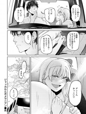 [イゲドアハ] マイガール・マイボーイ [DL版]_056