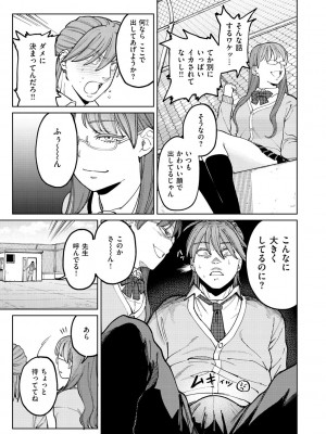 [イゲドアハ] マイガール・マイボーイ [DL版]_111