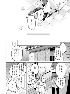 [イゲドアハ] マイガール・マイボーイ [DL版]_054