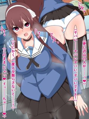 [さざめき通り] 品行方正風紀委員の私が、がに股オホ声アクメ症候群なんかにかかるわけありません!_119