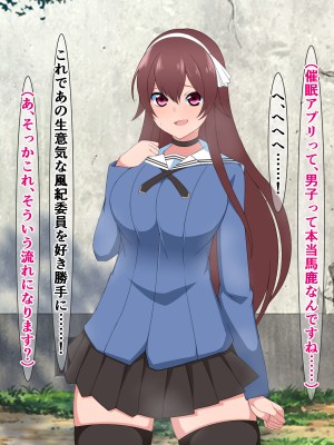 [さざめき通り] 品行方正風紀委員の私が、がに股オホ声アクメ症候群なんかにかかるわけありません!_139