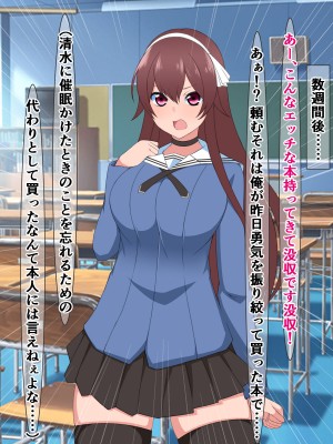 [さざめき通り] 品行方正風紀委員の私が、がに股オホ声アクメ症候群なんかにかかるわけありません!_190