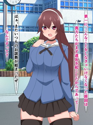 [さざめき通り] 品行方正風紀委員の私が、がに股オホ声アクメ症候群なんかにかかるわけありません!_112