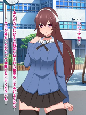 [さざめき通り] 品行方正風紀委員の私が、がに股オホ声アクメ症候群なんかにかかるわけありません!_095