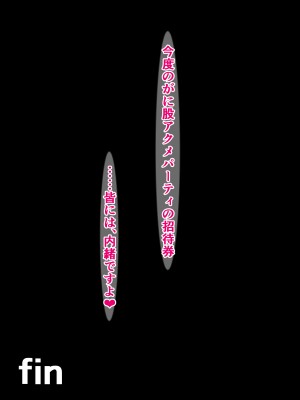 [さざめき通り] 品行方正風紀委員の私が、がに股オホ声アクメ症候群なんかにかかるわけありません!_192