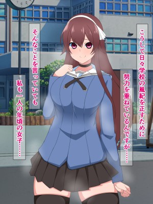 [さざめき通り] 品行方正風紀委員の私が、がに股オホ声アクメ症候群なんかにかかるわけありません!_097