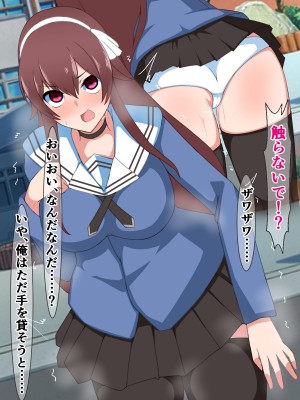 [さざめき通り] 品行方正風紀委員の私が、がに股オホ声アクメ症候群なんかにかかるわけありません!_118