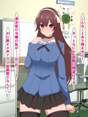 [さざめき通り] 品行方正風紀委員の私が、がに股オホ声アクメ症候群なんかにかかるわけありません!_132