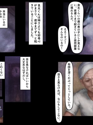 [ジンガイラボ] 真っ白でむちむちな神の肉体に夢中になった無知な少年の話_04