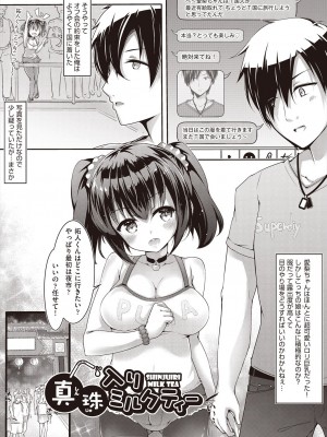 [ちやみ] 雌食願望 [DL版]_007