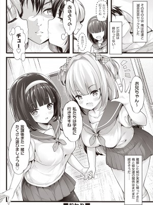 [ちやみ] 雌食願望 [DL版]_120
