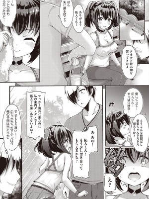[ちやみ] 雌食願望 [DL版]_011