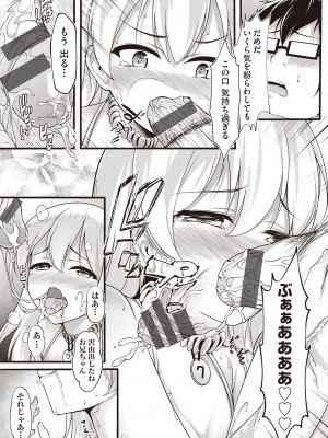 [ちやみ] 雌食願望 [DL版]_036