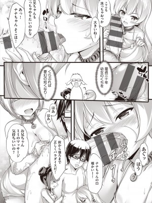 [ちやみ] 雌食願望 [DL版]_034