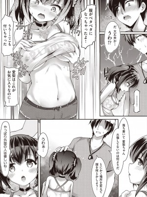 [ちやみ] 雌食願望 [DL版]_009