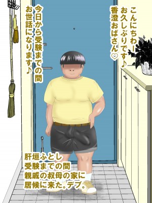 [スプリンガートワークス] 親戚の子に寝取られる熟女人妻_002