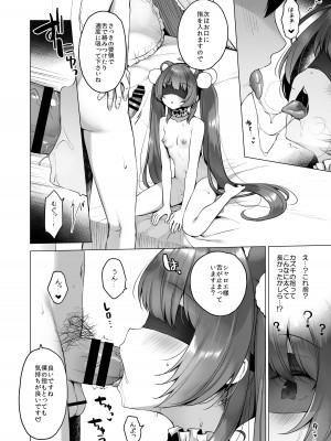 [23.4ド (イチリ)] 堕天計画2―生意気天使をわからせて堕とす―[DL版]_22