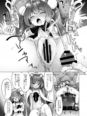 [23.4ド (イチリ)] 堕天計画2―生意気天使をわからせて堕とす―[DL版]_13