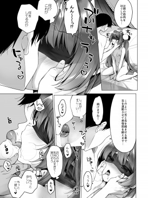 [23.4ド (イチリ)] 堕天計画2―生意気天使をわからせて堕とす―[DL版]_21