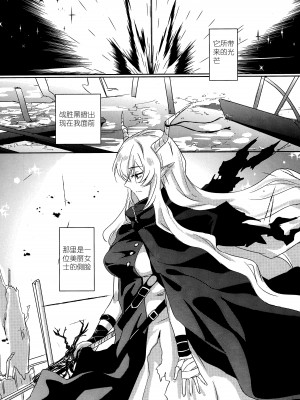 (第2回ハロウィンフェスタ) [noPland (mosuke)] empty (明日方舟) [中国翻訳]_03