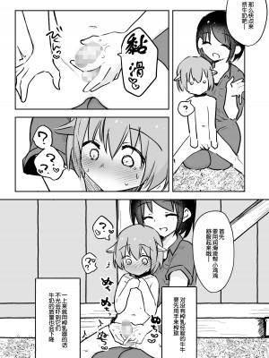[ひばち製作所] 牛型獣人搾乳マニュアル [路凝安个人汉化]_04