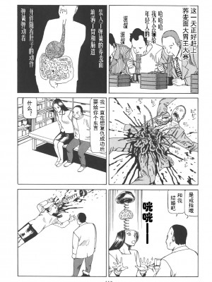 [駕籠真太郎] 喜劇駅前虐殺 [有条色狼汉化]_117