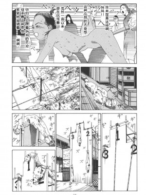 [駕籠真太郎] 喜劇駅前虐殺 [有条色狼汉化]_037