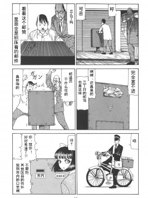 [駕籠真太郎] 喜劇駅前虐殺 [有条色狼汉化]_039