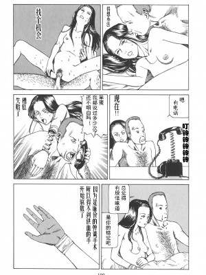 [駕籠真太郎] 喜劇駅前虐殺 [有条色狼汉化]_114