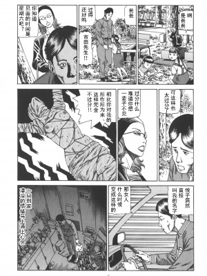 [駕籠真太郎] 喜劇駅前虐殺 [有条色狼汉化]_121