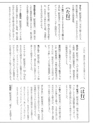 [駕籠真太郎] 喜劇駅前虐殺 [有条色狼汉化]_202