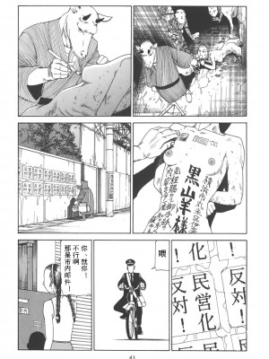 [駕籠真太郎] 喜劇駅前虐殺 [有条色狼汉化]_048
