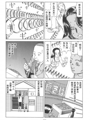 [駕籠真太郎] 喜劇駅前虐殺 [有条色狼汉化]_116