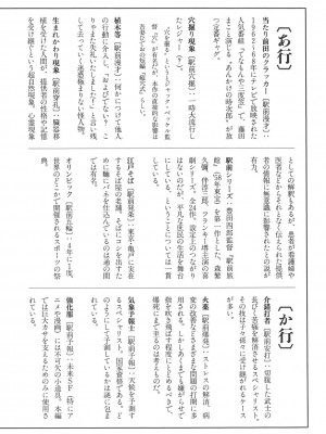[駕籠真太郎] 喜劇駅前虐殺 [有条色狼汉化]_200