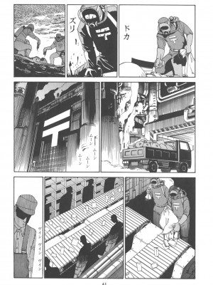 [駕籠真太郎] 喜劇駅前虐殺 [有条色狼汉化]_046