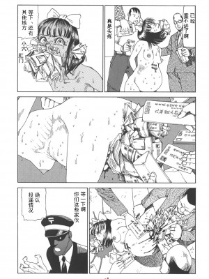 [駕籠真太郎] 喜劇駅前虐殺 [有条色狼汉化]_043