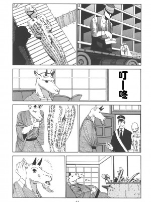 [駕籠真太郎] 喜劇駅前虐殺 [有条色狼汉化]_047