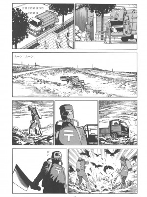 [駕籠真太郎] 喜劇駅前虐殺 [有条色狼汉化]_045