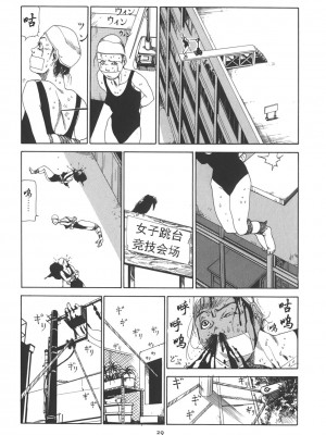 [駕籠真太郎] 喜劇駅前虐殺 [有条色狼汉化]_034