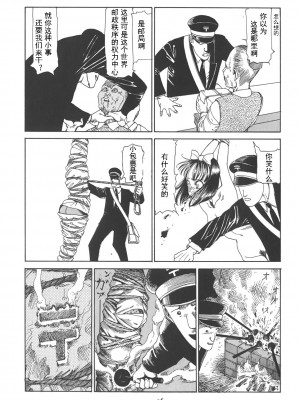 [駕籠真太郎] 喜劇駅前虐殺 [有条色狼汉化]_041