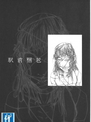 [駕籠真太郎] 喜劇駅前虐殺 [有条色狼汉化]_118