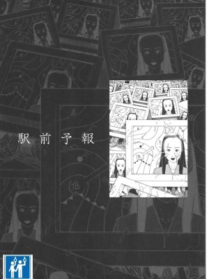 [駕籠真太郎] 喜劇駅前虐殺 [有条色狼汉化]_070