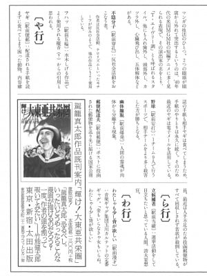 [駕籠真太郎] 喜劇駅前虐殺 [有条色狼汉化]_203
